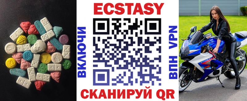 Ecstasy 280мг  сколько стоит  Николаевск 