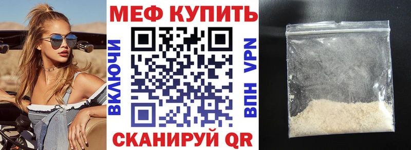 МЕФ мяу мяу  omg как войти  Николаевск 