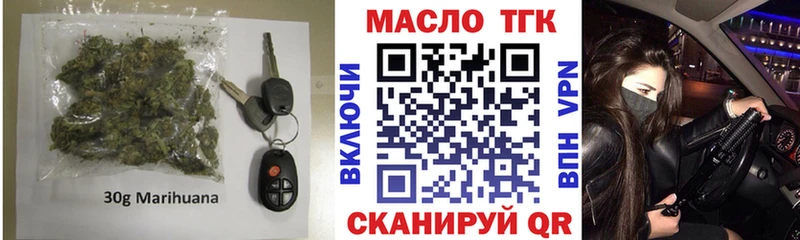 сколько стоит  Николаевск  ТГК концентрат 